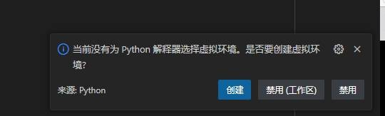 没有为python解释器选择虚拟环境.jpg 没有为python解释器选择虚拟环境.jpg