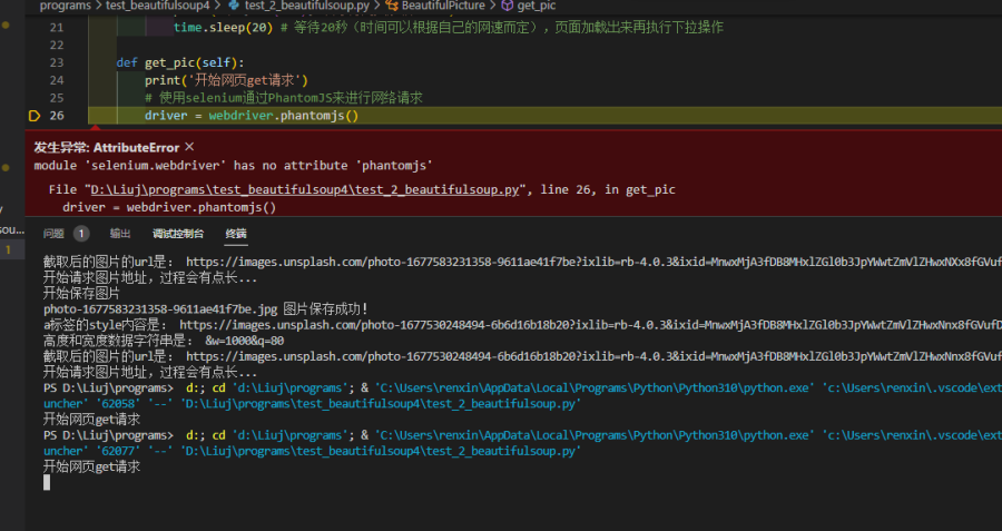 phantomjs.png phantomjs.png