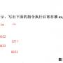 问题3.3.jpg